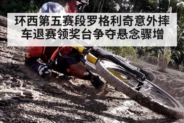 cyclist crash road
