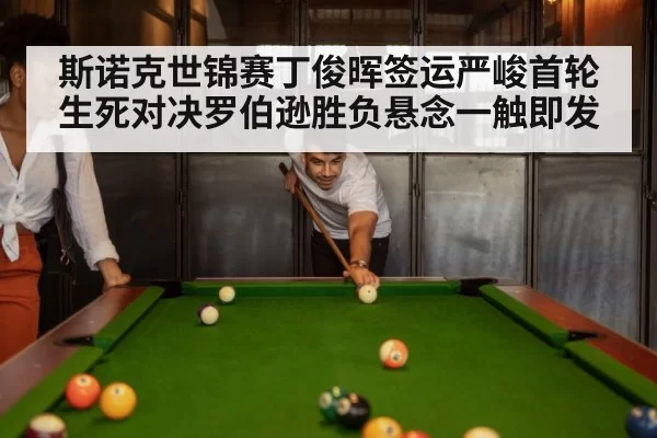 snooker match
