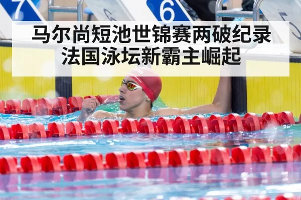 swimmer celebrating victory